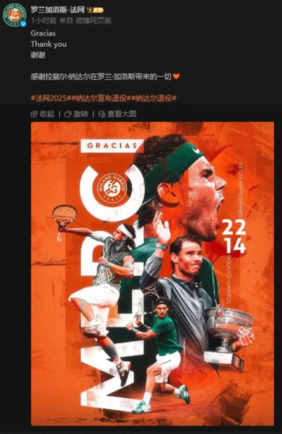 纳达尔重要时刻战术调整，切尔西带队取胜！