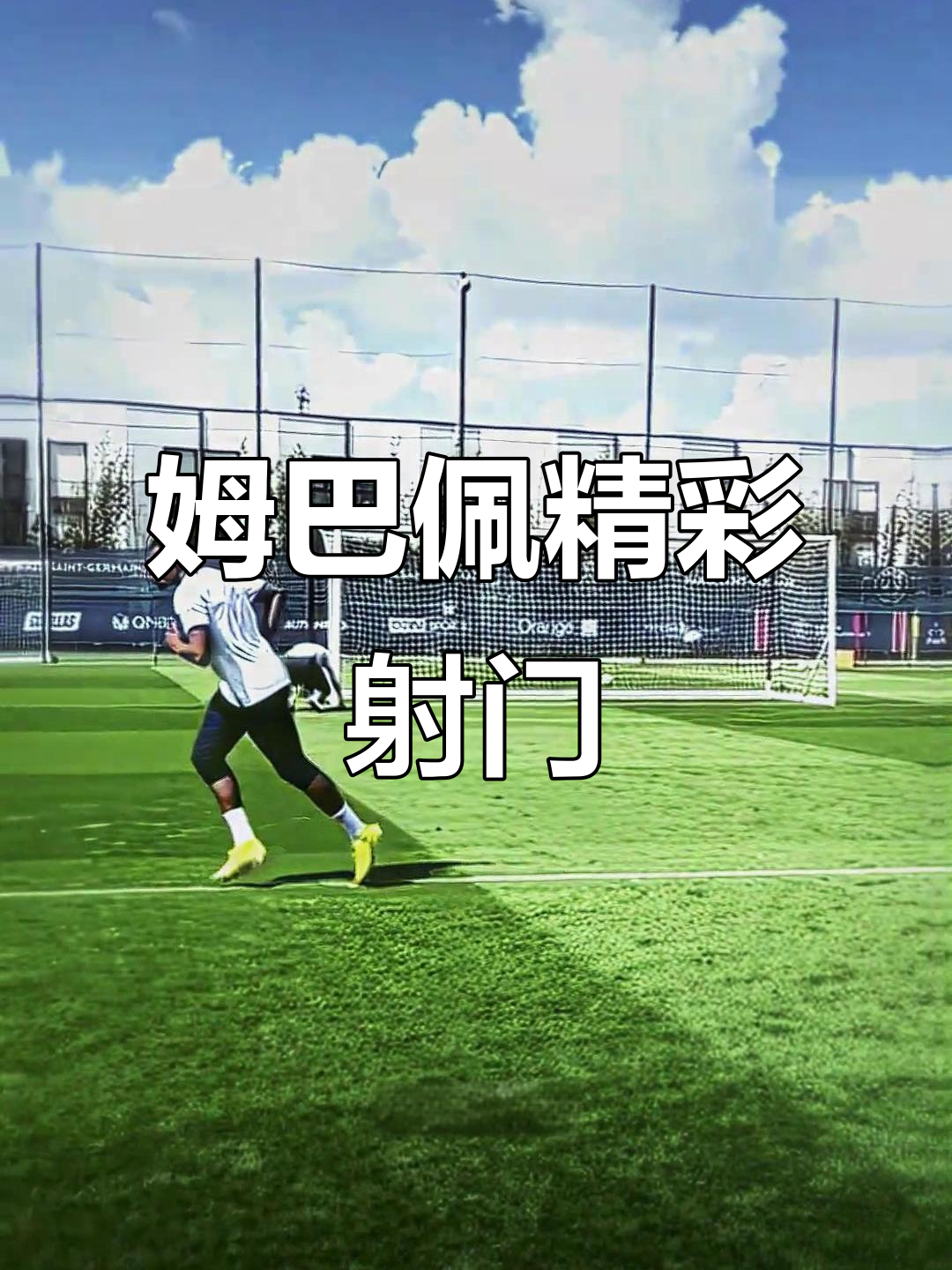 爱游戏体育-包含姆巴佩迎来十二赛季高光表现，TL球迷沸腾！的词条