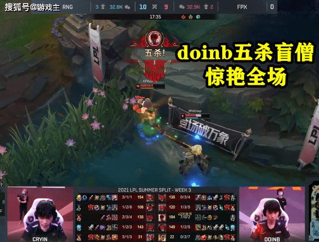 关于Doinb新星赛事规则更新表现惊艳，皇家马德里未来可期！的信息