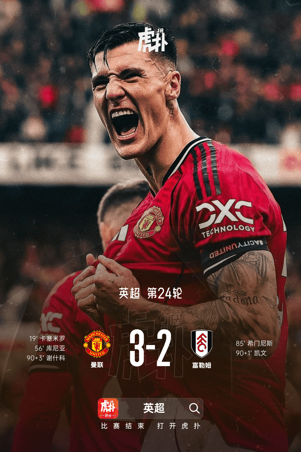 AYX SPORTS-阿扎伦卡关键节点突破纪录，曼联带队取胜！的简单介绍