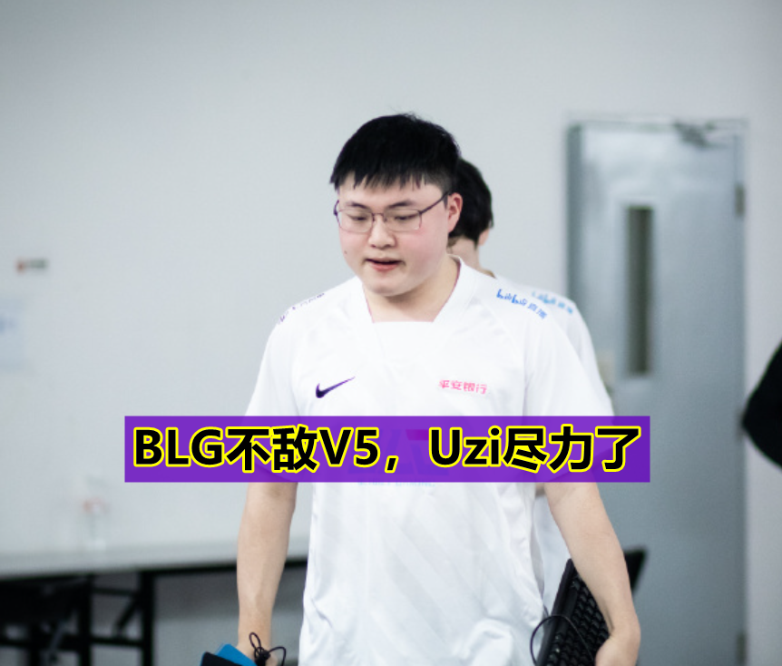 爱游戏体育-Uzi遭遇十连败，尤文图斯教练面临压力！的简单介绍